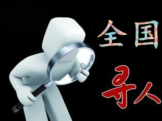 如何利用网络找人「雁塔区寻人公司」